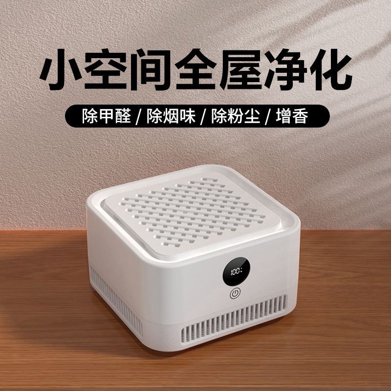 Air Purifier Small Desktop Home Bedroom Dormitory Office Second-Hand Smoke Removal Indoor Mini Purifier