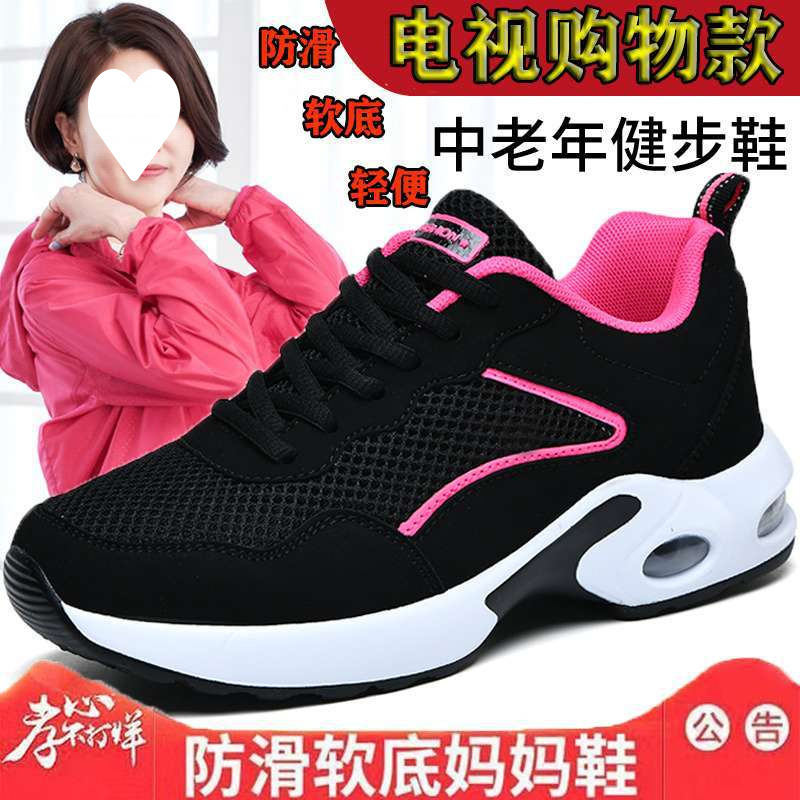 Shoes for Elderly Mothers That Are Not Tiring for Feet, Breathable Mesh Sneakers for Middle-Aged Women, Soft-Soled Women's Shoes, Casual Shoes, Walking Shoes