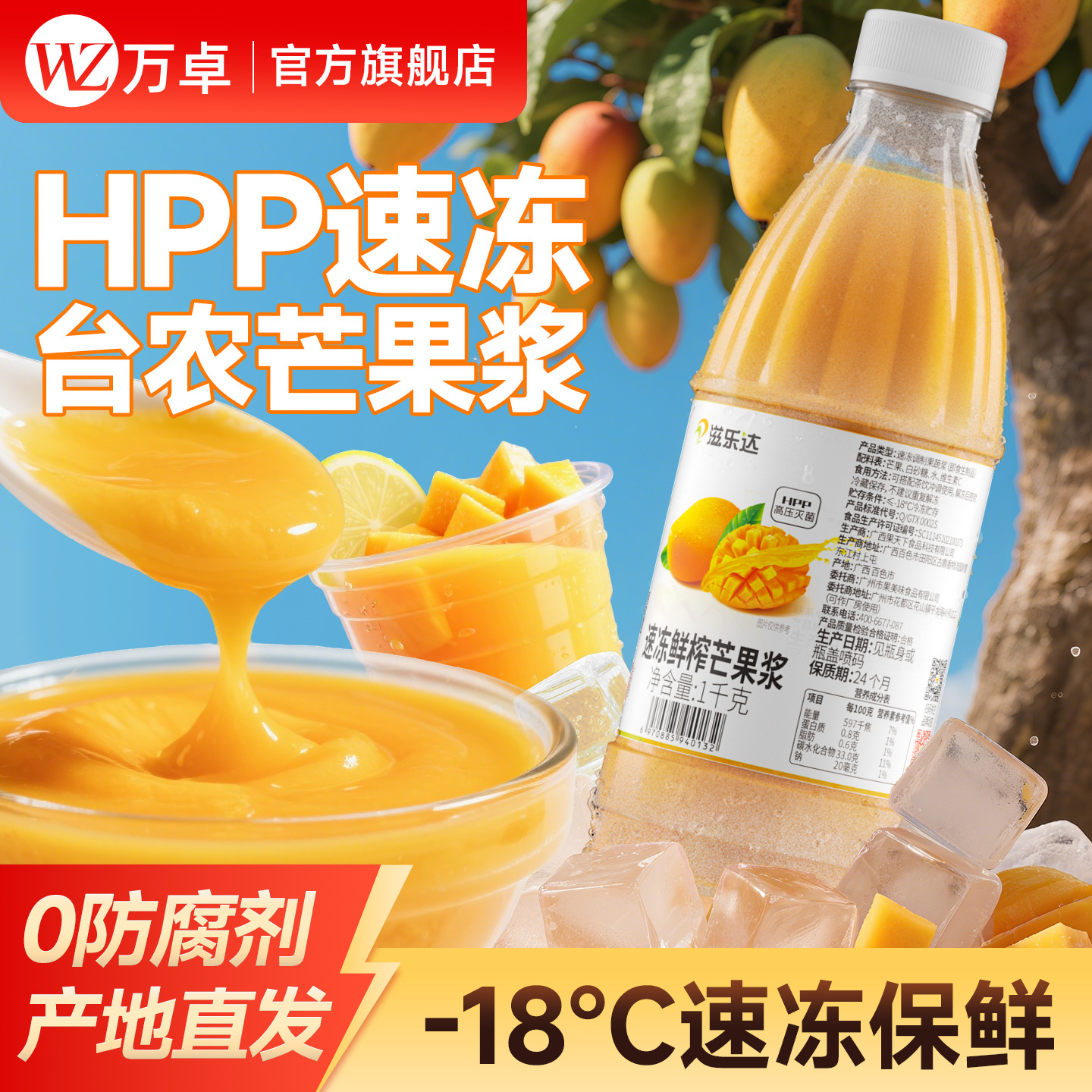 航帆冷冻芒果原浆小台农芒果汁奶茶店专用杨枝甘露商用速冻芒果泥