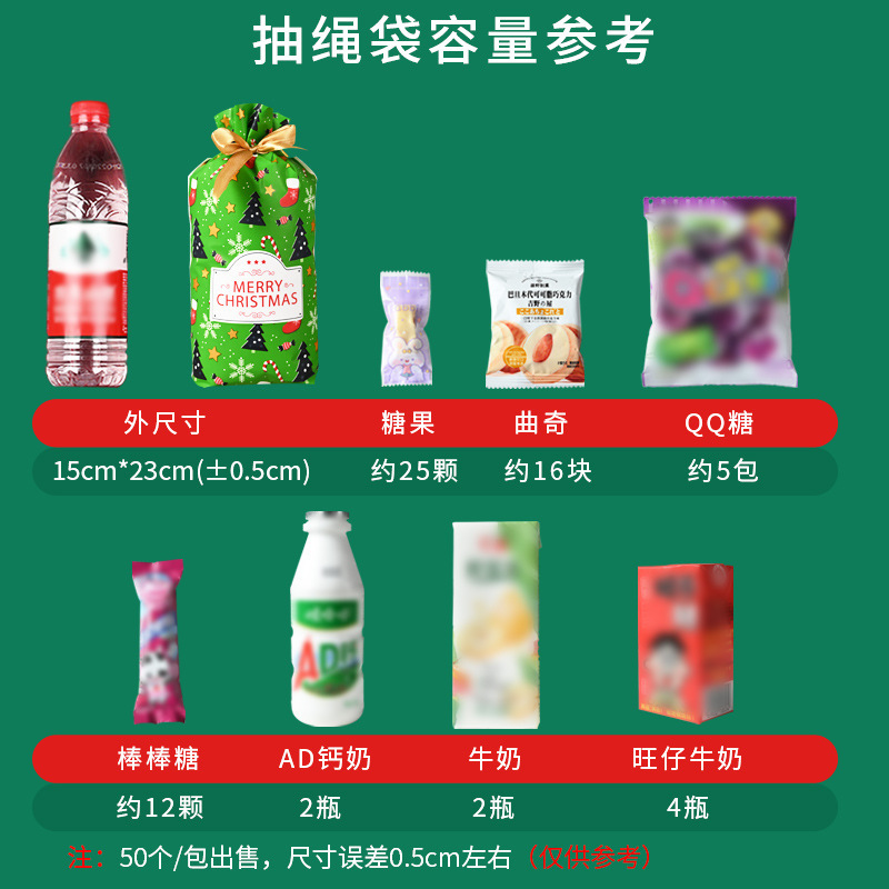 国境を越えたアマゾンクリスマスギフト袋ビスケットキャンディーリンゴ包装袋子供プレゼント束口リボン巾着袋|undefined