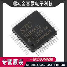 ȫ��ԭװ STC8H3K64S2-45I-LQFP48 1T 8051΢��������Ƭ��оƬ