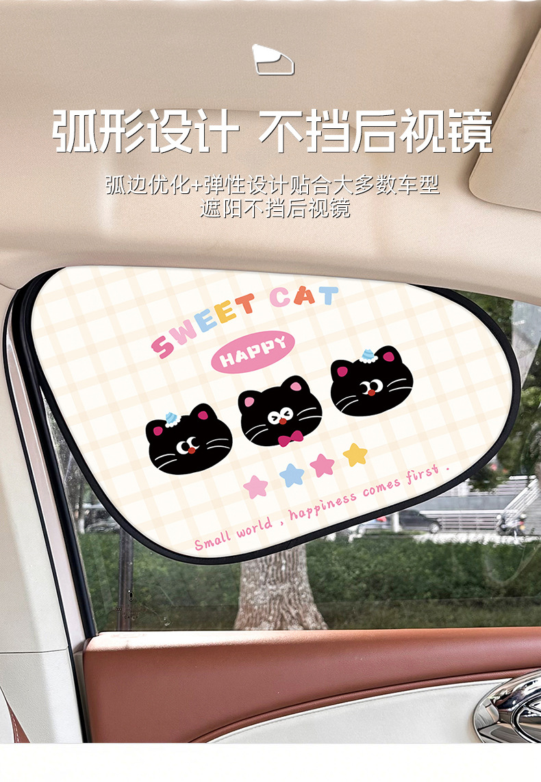 Blue Rain New Car Sunshade Cartoon Cat Sunscreen Insulation Car Window Side Shield Cute Electrostatic Sunshade Wholesale