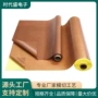 特氟龙绝缘耐磨耐高温胶带