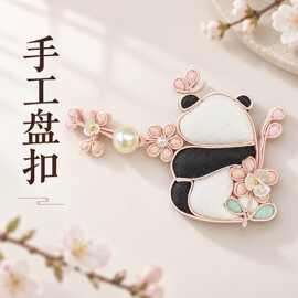 国风手工编织珍珠粉色熊猫花朵盘扣扣子复古旗袍汉服唐装装饰