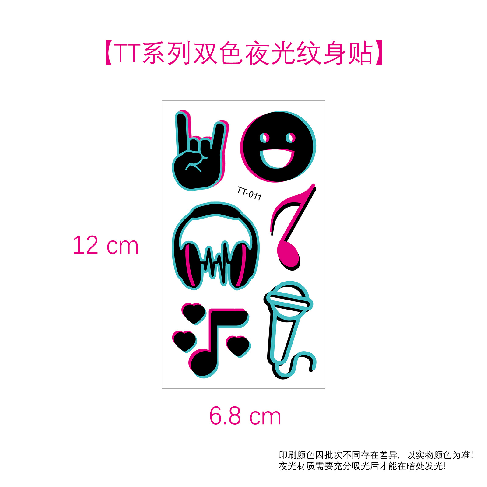 TT尺寸png.png
