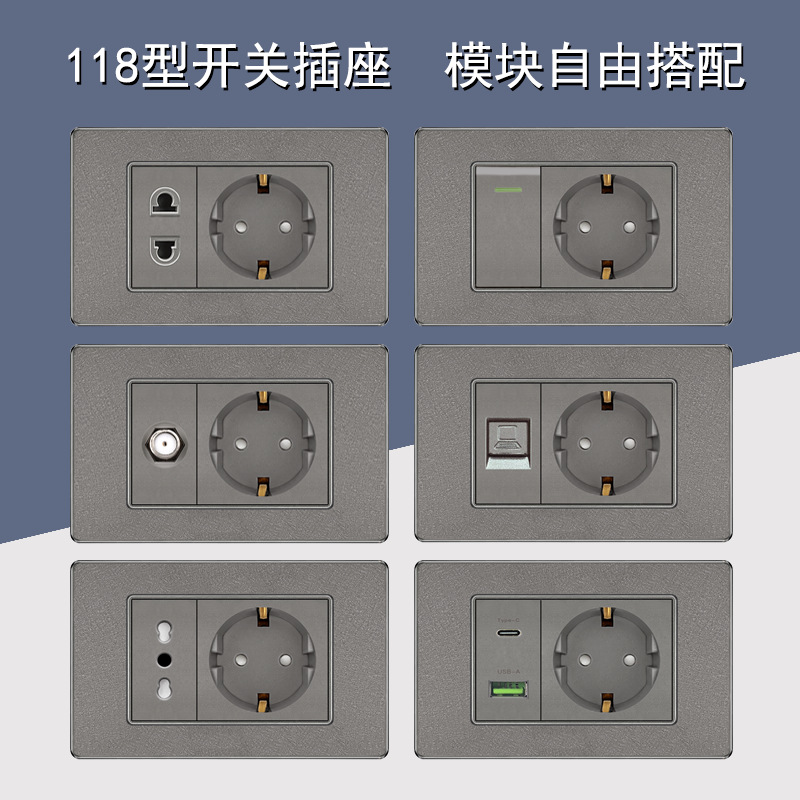 118型德式亚克力磨砂灰开关插座面板带usb+typeC欧式电源插座暗装