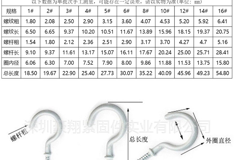 羊眼釘杯鈎燈鈎_03