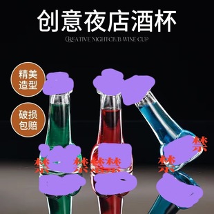 Creative and Personalized Men's Bottle Nightclub Shot Glass Thickened Cocktail Glass Cup Glass Bottle Whiskey Red Wine Glass