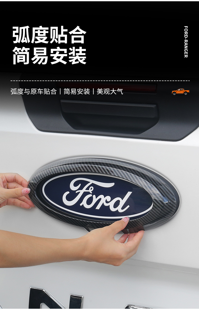 Suitable for Ford Ranger Ranger outer handle door bowl sticker special car door handle modification accessories