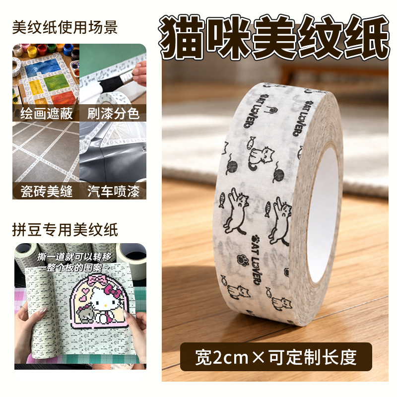 Клейкая лента Jun Ming 2.0см x 5м