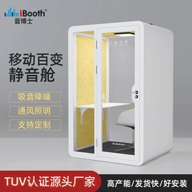 电话亭;隔音材料;其他文化办公