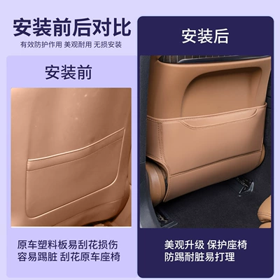 Seat Anti-Kick Pads, Rear | Chair back anti-kick pad