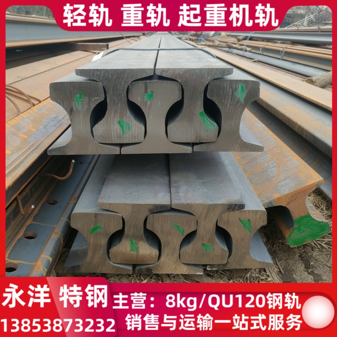 P8小火车轨道P12kg钢轨P15小行车轨道18kg钢轨22kg轻轨30kg钢轨