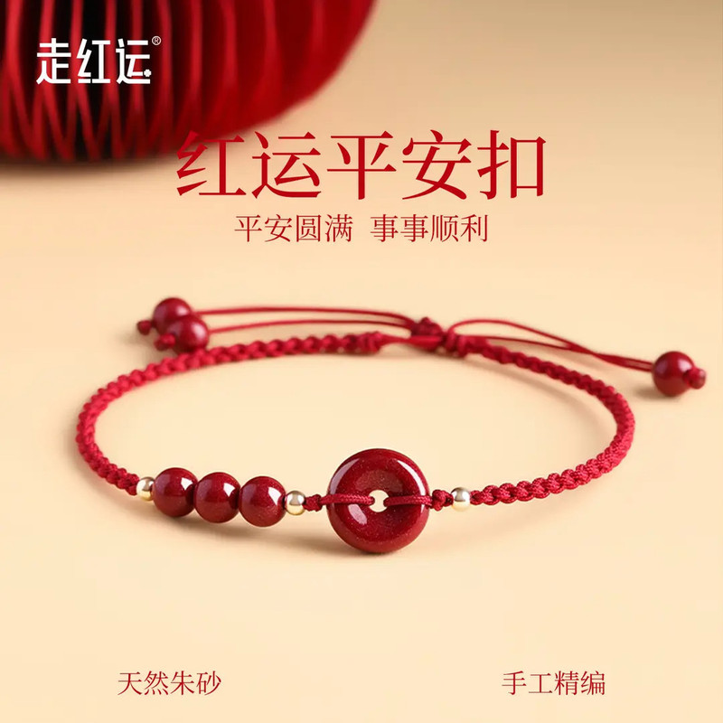 Red String Bracelet and Anklet with Cinnabar Peace Charm for Women, Couples, Best Friends, Students, and Those in Their Zodiac Year; Woven Bracelet Gift Red String Bracelet and Anklet with Cinnabar Peace Charm for Women, Couples, Best Friends, Students, and Those in Their Zodiac Year; Woven Bracelet Gift