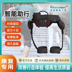 外骨格助力歩行ロボット電動ブースター登山神器屋外歩行徒歩登山省力器