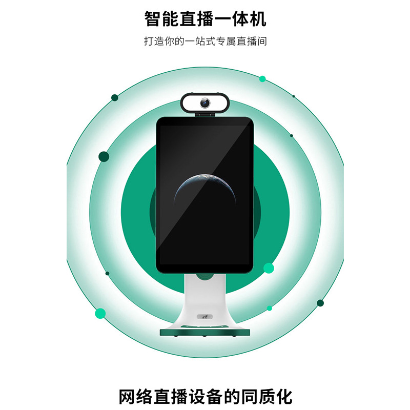 Live broadcast large screen display green screen live mobile phone interactive tremolo intelligent vertical screen Net red guide all-in-one machine