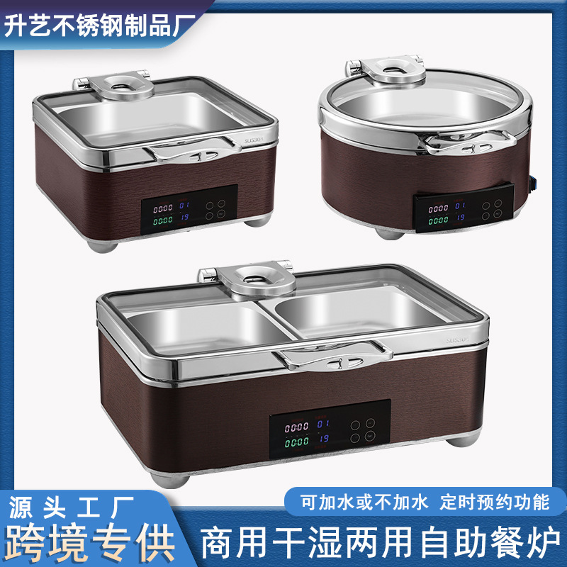 Dry and Wet Dual-Use Stainless Steel Buffet Stove, Restaurant Cnc Rectangular Hydraulic Electric Heating Hotel Warming Buffet Stove Dry and Wet Dual-Use Stainless Steel Buffet Stove, Restaurant Cnc Rectangular Hydraulic Electric Heating Hotel Warming Buffet Stove