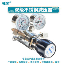 工厂供应双级不锈钢氯气腐蚀高纯气体实验室减压器氧气氮气减压阀