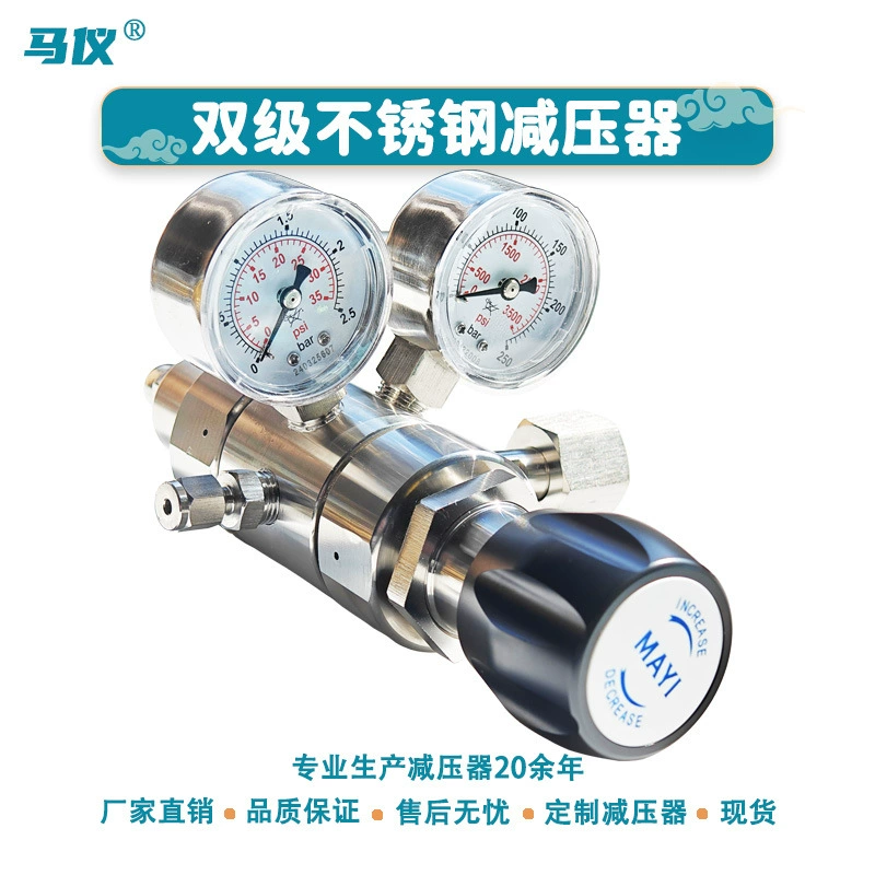 Заводская поставка двухступенчатая нержавеющая сталь хлор коррозии газа высокой чистоты лабораторный редуктор кислорода азота редуктор давления