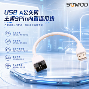 ��ɫ�����WUSB A���^�D9Pin�� ��������{��ˮ��RGB�O���D�Ӿ�