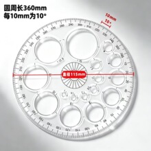 厂家直供应学生360度圆尺全圆仪 画圆模板大学生圆弧度量角器设计