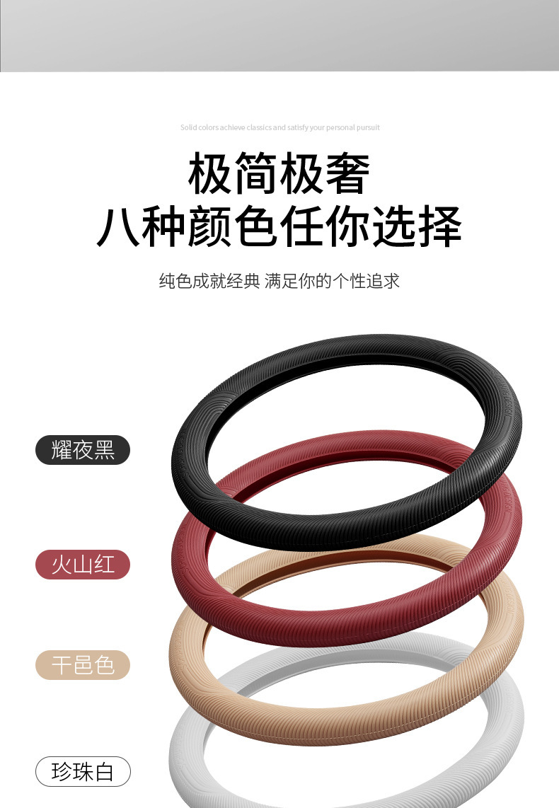 Car Steering Wheel Cover Food-Grade Liquid Silicone Ultra-Thin Anti-Slip, Dust-Proof, Sweat-Proof, Ice-Feel Handle Cover, Universal for All Seasons
