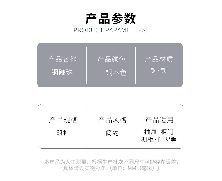 铜碰珠_08.jpg