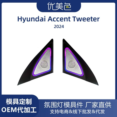 Panel (Dashboard) işıqlandırması Light Hyundai Accent