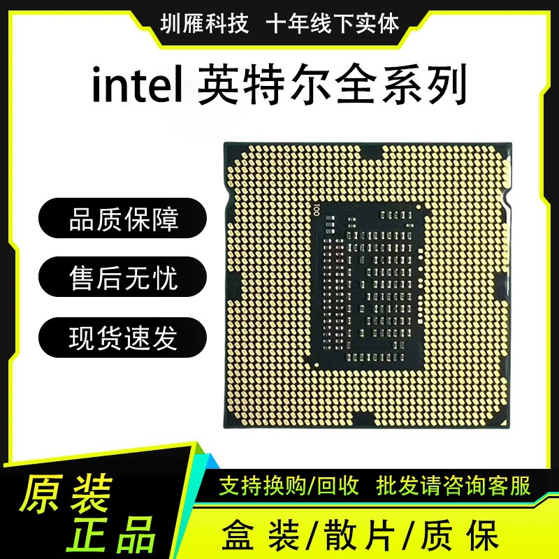 โปรเซสเซอร์คอมพิวเตอร์ I5 3570 4 คอร์ 4 เธรด รุ่น CPU
