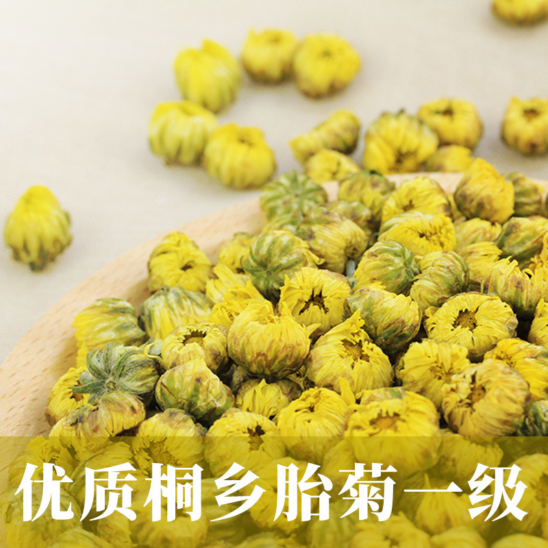 桐乡胎菊菊花茶散装江苏胎菊杭菊米500g泡茶厂家大货批发量大价优|undefined