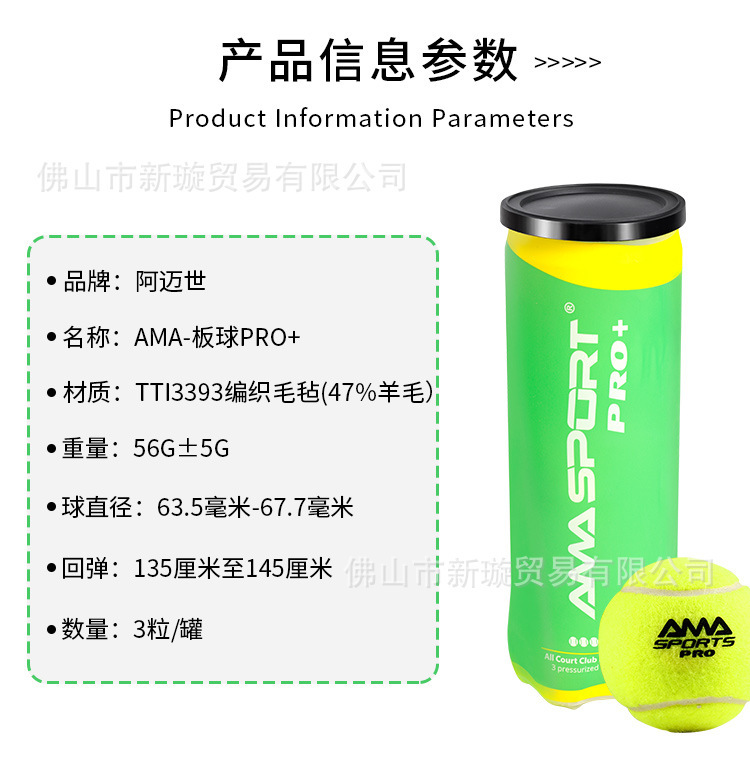 AMASPORT阿邁世PADELボールケージ式板式テニス高弾耐打トレーニング試合ボールクリケットテニス|undefined