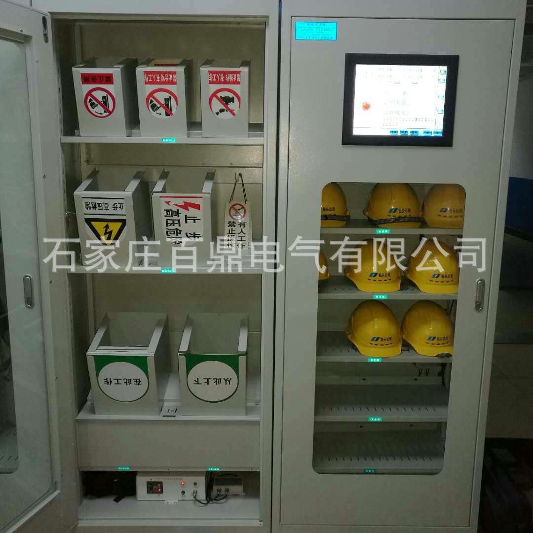 大型智能安全工具柜2200*1100*600mm恒温智能工具柜百鼎 高压柜