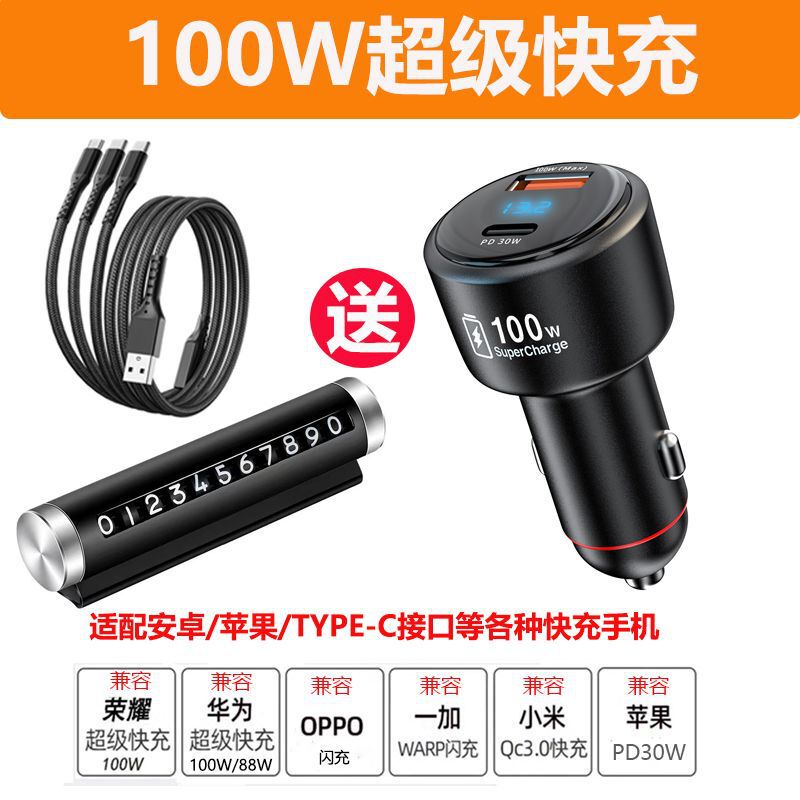 新款车载充电器一拖二100w超级快充汽车车用点烟器PD快充转换插头|undefined
