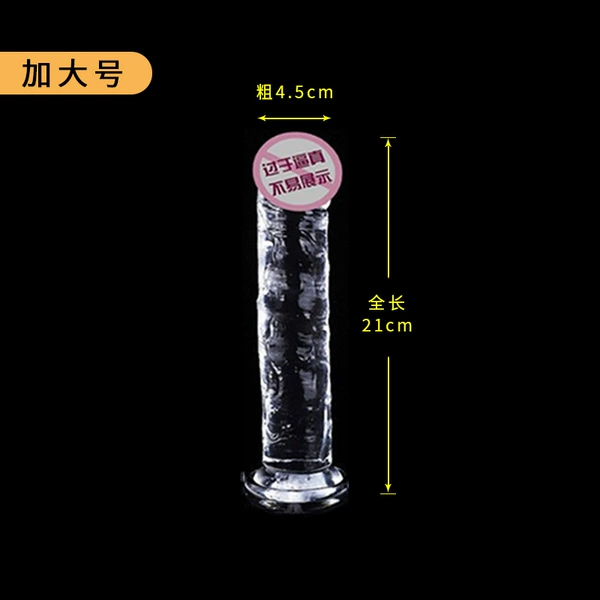 Extra large