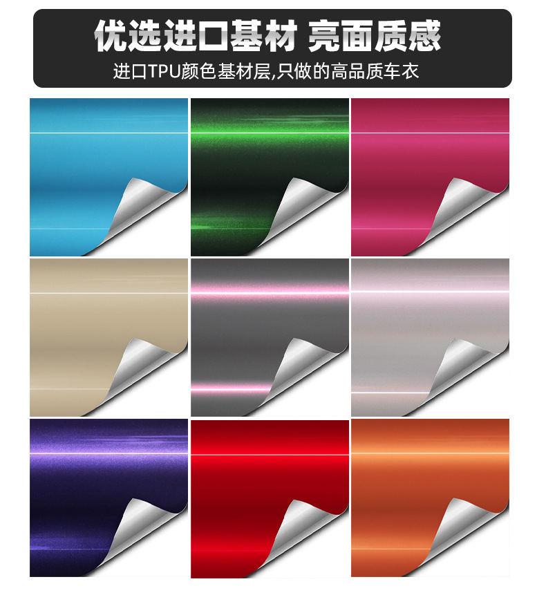 Yiming New Materials Full Range of Color-Changing Films 7.5Mil Wholesale Anti-Scratch Car Wrap Tpu Film Car Paint Warranty Five Years Modification