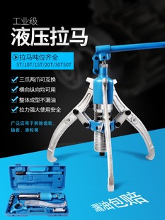 Hydraulic Puller Three-Jaw Puller Bearing Removal Tool Industrial Grade Puller Extractor