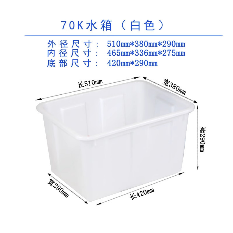 加厚塑料水箱长方形塑料桶储水养鱼龟熟料胶箱水产养殖|undefined