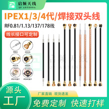 lIPEXBӾ1/3/4/ͬSp^IPX/U.FL쾀lL