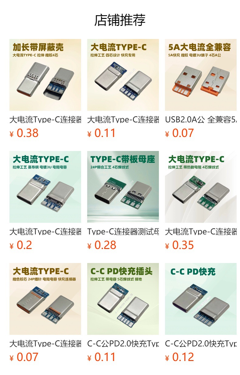 预览状态下无法点击,发布后,可点击跳转到对应的商品页面