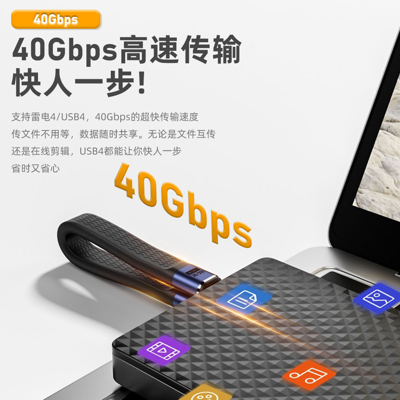 キーホルダーストラップデータケーブル USB4/240W/40G8K 超短い typec ポータブルフル機能 ctoc パワーバンク|undefined