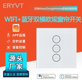 智能开关;智能家居;其他家居智能