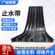 加工隧道建筑工程用中埋式止水条高弹天然橡胶止水带中埋式止水带