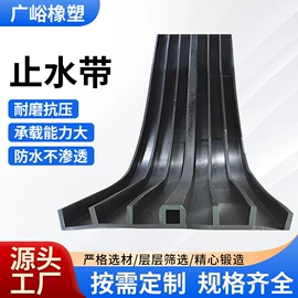 橡胶止水带;工业橡胶;缓冲垫