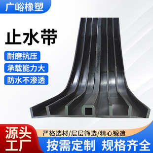 Processing of high elastic natural rubber waterstop for tunnel construction engineering