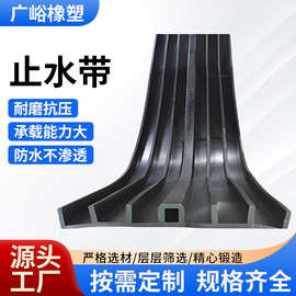 加工隧道建筑工程用中埋式止水条高弹天然橡胶止水带中埋式止水带