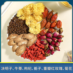 旰旰茶菊花決明子茶 草本養生茶甘甘非肝肝茶舒甘益甘茶熬夜茶