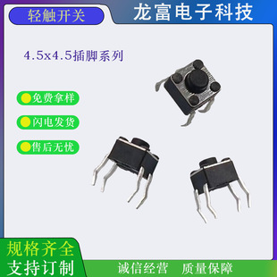 4.5*4.5*3.8���_ 4.5X4.5X4.3���_4.5*4.5*5���_ 6H/7H/8H