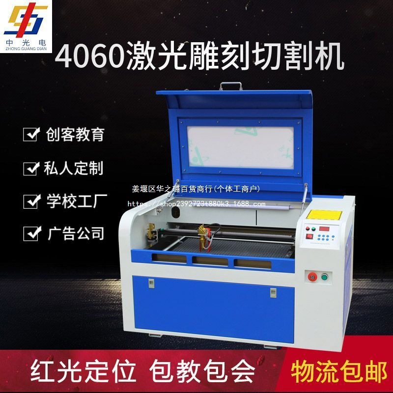 4060小型全自动激光雕刻机亚克力切割机镭射数控打标刻字