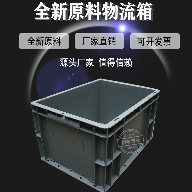 欧标EU6423灰色物流箱 货架整理塑料箱仓储可堆叠物流汽配包装箱