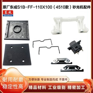 ԭ�S�|��S1B-FF-110X100ɰ��C4510��ĥ�C�D�����z�װ���ƗU���